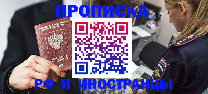 временная регистрация гарантия в Советском