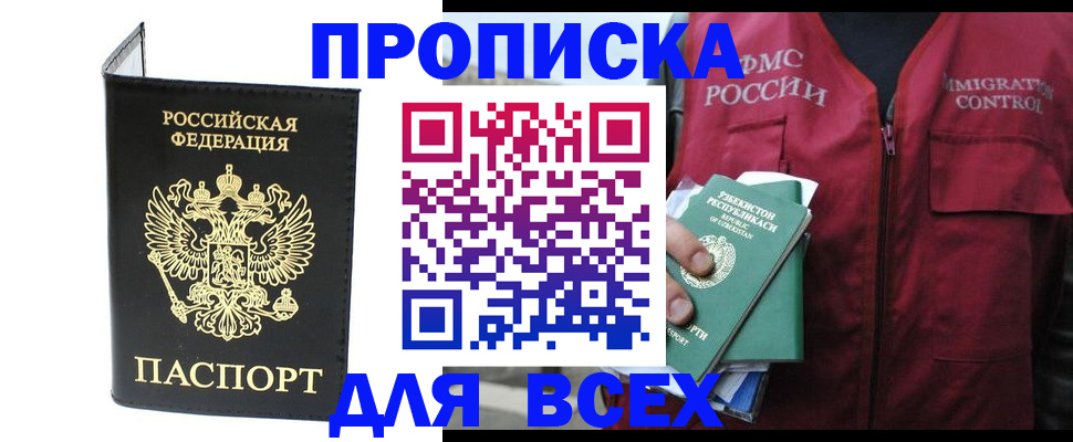 прописка иностранных граждан в Советском
