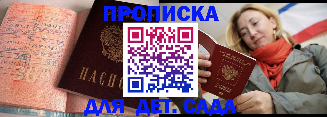 регистрация в Советском