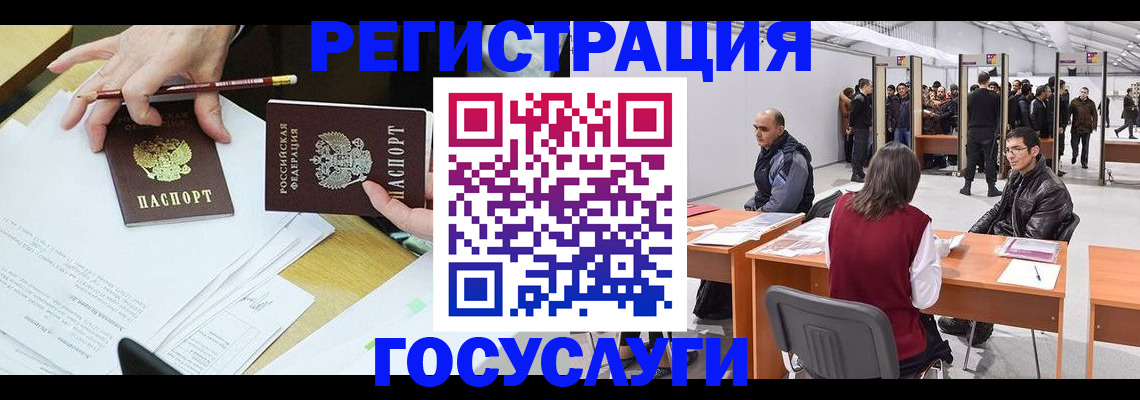 временная регистрация гарантия в Советском